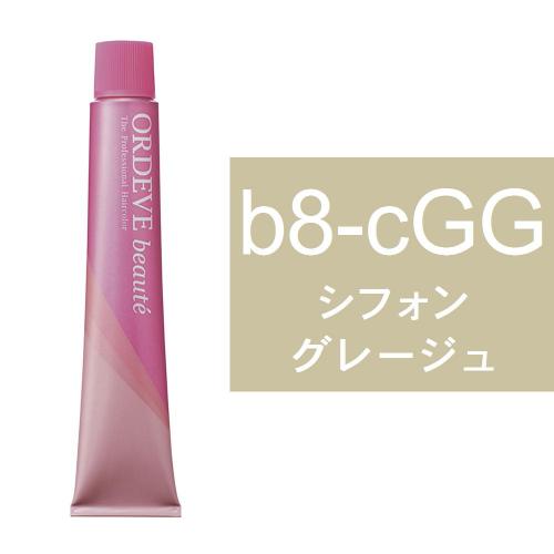 オルディーブボーテ b8-cGG(シフォングレージュ)80g