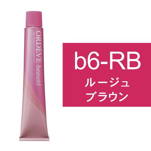 オルディーブボーテ b6-RB(ルージュブラウン)80g
