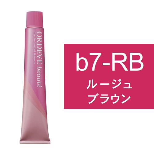 オルディーブボーテ b7-RB(ルージュブラウン)80g