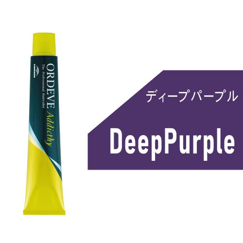 オルディーブアディクシー dPU(ディープパープル)80g