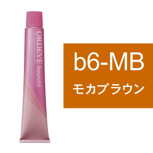 オルディーブボーテ b6-MB(モカブラウン)80g