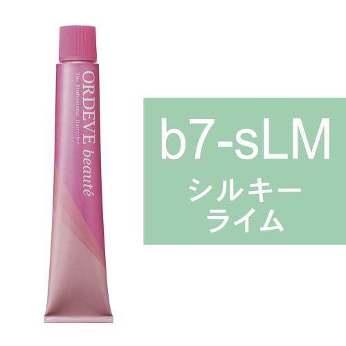 オルディーブボーテ b7-SLM(シルキーライム)80g