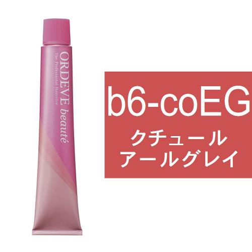 オルディーブボーテ b6-coEG(クチュールアールグレイ)80g