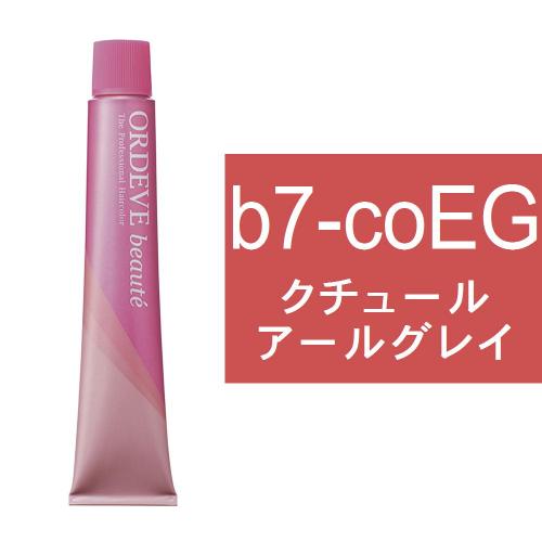 オルディーブボーテ b7-coEG(クチュールアールグレイ)80g