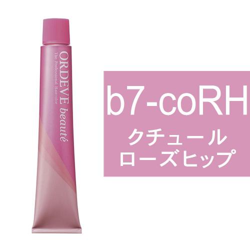 オルディーブボーテ b7-coRH(クチュールローズヒップ)80g