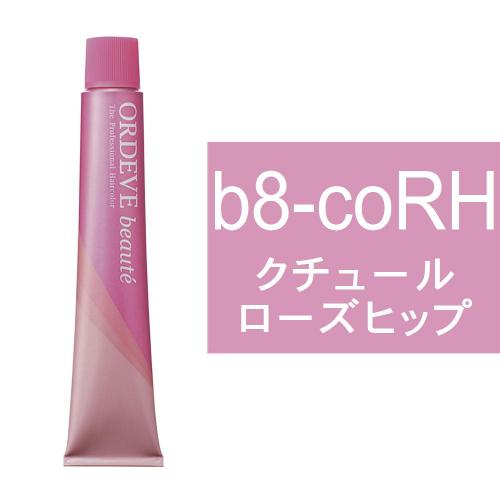 オルディーブボーテ b8-coRH(クチュールローズヒップ)80g