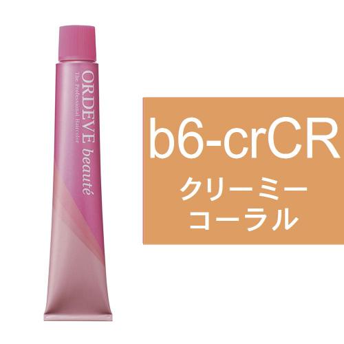 オルディーブボーテ b6-crCR(クリーミーコーラル)80g