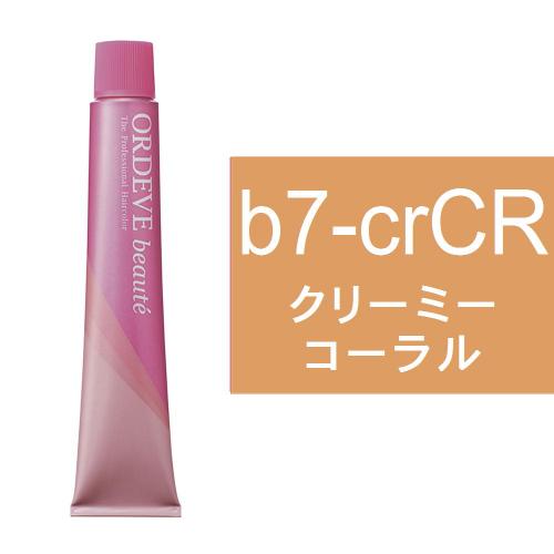 オルディーブボーテ b7-crCR(クリーミーコーラル)80g