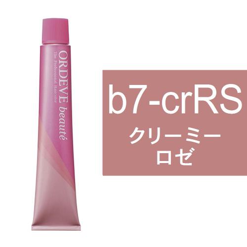 オルディーブボーテ b7-crRS(クリーミーロゼ)80g