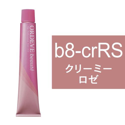 オルディーブボーテ b8-crRS(クリーミーロゼ)80g