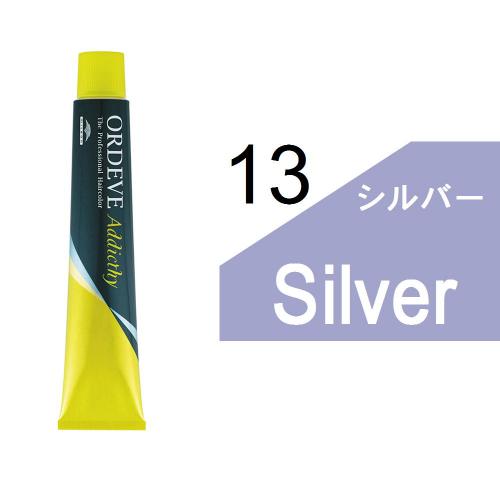 オルディーブアディクシー 13-SI(シルバー)80g