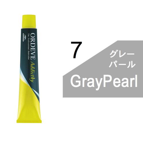 オルディーブアディクシー 7-GP(グレーパール)80g