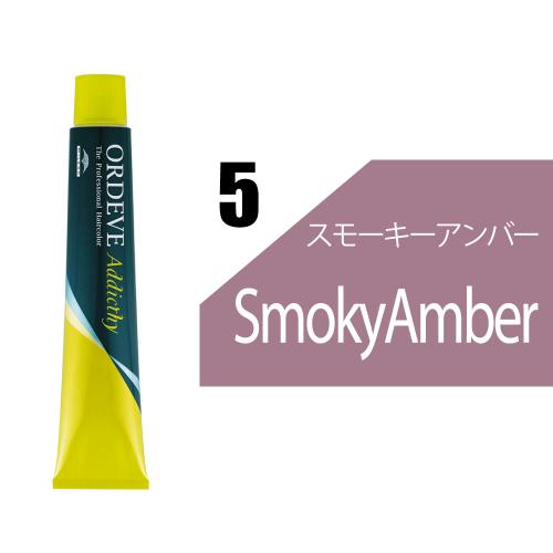 【6/10発売】【予約受付】ルディーブアディクシー 5-SAM(スモーキーアンバー)80g