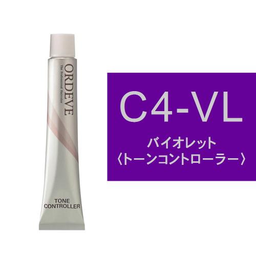 オルディーブ C4-VL(バイオレット)80g