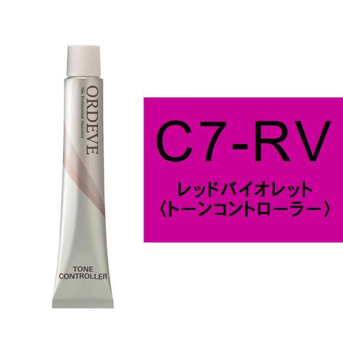 オルディーブ C7-RV(レッドバイオレット)80g