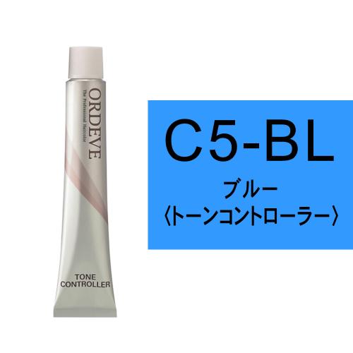 オルディーブ C5-BL(ブルー)80g