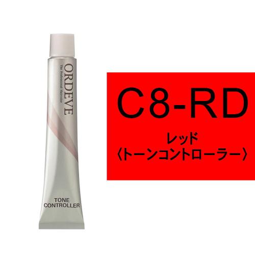 オルディーブ C8-RD(レッド)80g