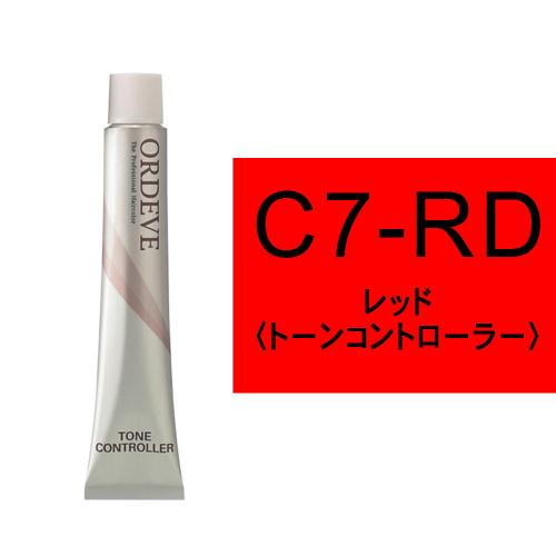 オルディーブ C7-RD(レッド)80g