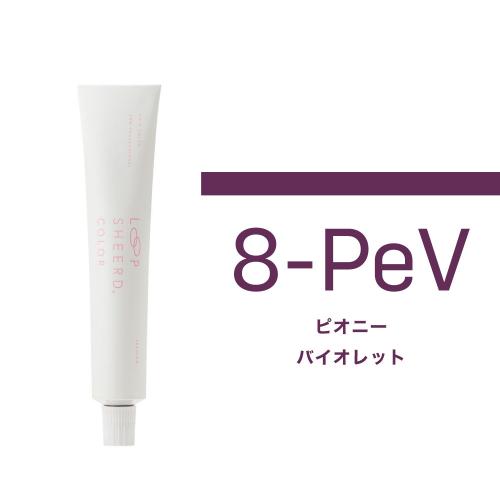 LOOP SHEERD. COLOR 8-PeV(ピオニーバイオレット)80g