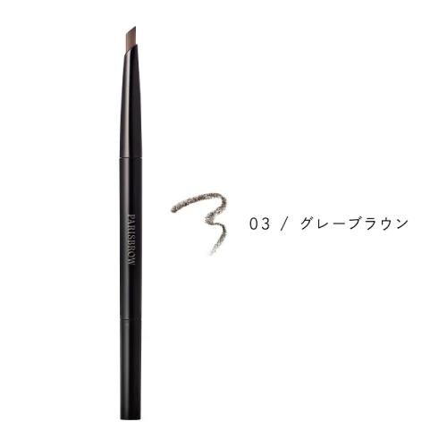 スタイリングブロウペンシル03グレーブラウンPB0015003