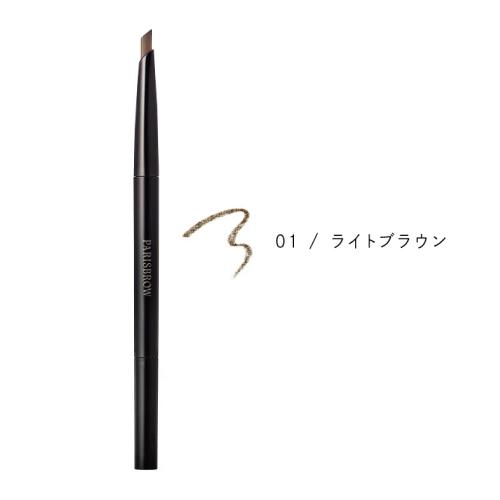 スタイリングブロウペンシル01ライトブラウンPB0015001