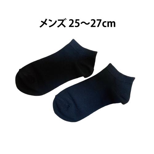 【返品不可】P-UP リカバリー アーシングソックス メンズ 25〜27cm