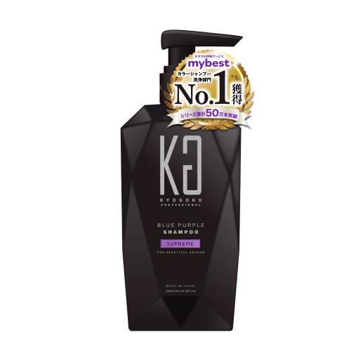 kg1709 KYOGOKUブルーパープルシャンプーシュプリーム200ml