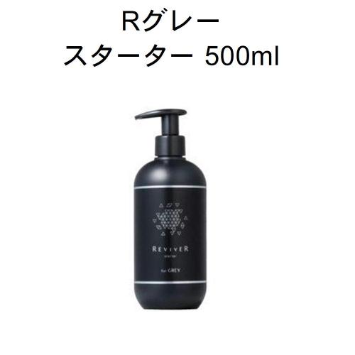 R GRAY ‐starter 500ml