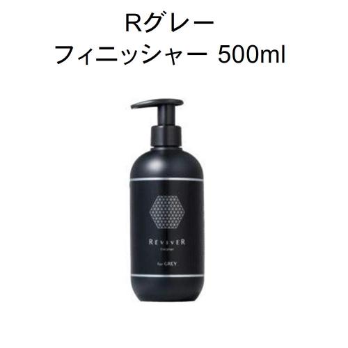 R　GRAY　-　finisher 480g
