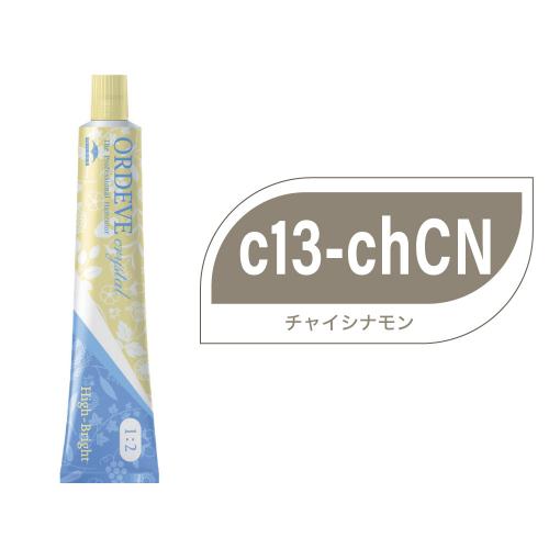 【7/11～】オルディーブクリスタル c13-chCN(チャイシナモン)80g
