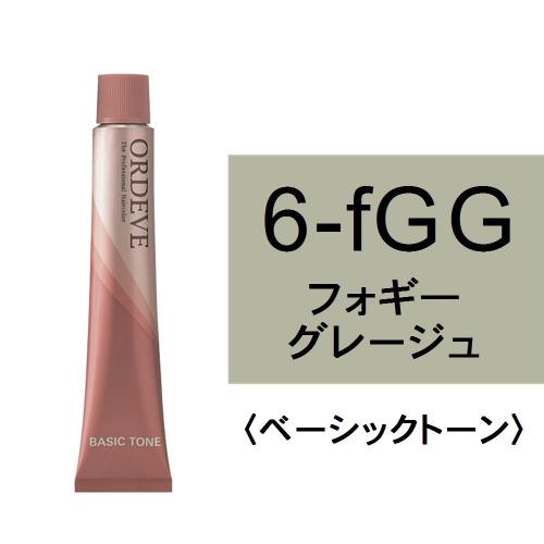 オルディーブ 6-fGG(フォギーグレージュ)80g