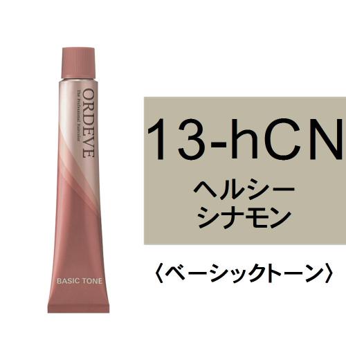 オルディーブ 13-hCN(ヘルシーシナモン)80g