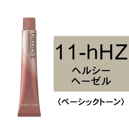 オルディーブ 11-hHZ(ヘルシーヘーゼル)80g