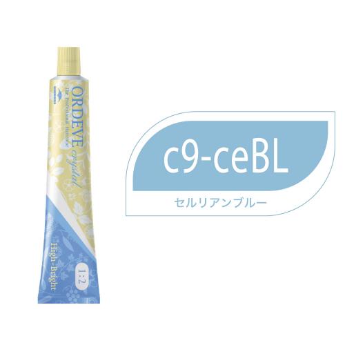 オルディーブクリスタル c9-ceBL(セルリアンブルー)80g