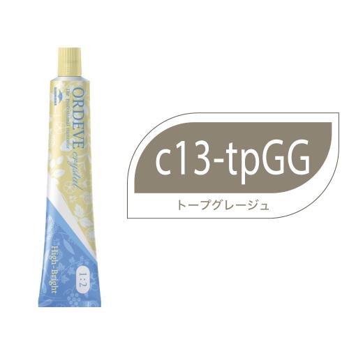 オルディーブクリスタル c13-tpGG(トープグレージュ)80g