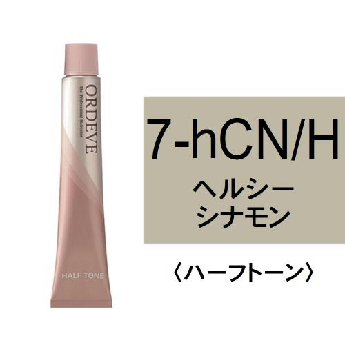 オルディーブ 7-hCN/H(ヘルシーシナモン/ハーフ)80g
