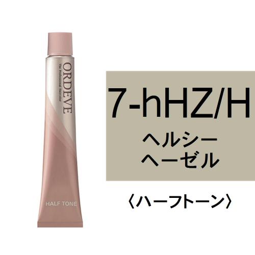 オルディーブ 7-hHZ/H(ヘルシーヘーゼル/ハーフ)80g