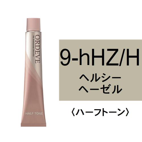 オルディーブ 9-hHZ/H(ヘルシーヘーゼル/ハーフ)80g