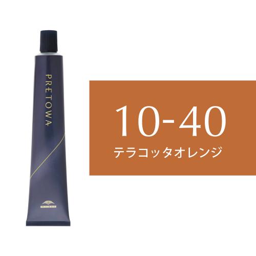 【9/10～】プレトワ　10-40(テラコッタオレンジ)80g