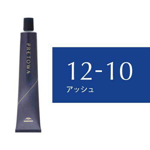 【9/10～】プレトワ　12-10(アッシュ)80g
