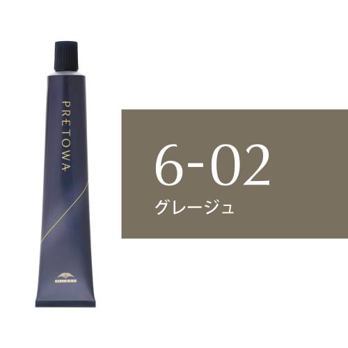 【9/10～】プレトワ　6-02(グレージュ)80g