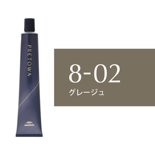 【9/10～】プレトワ　8-02(グレージュ)80g