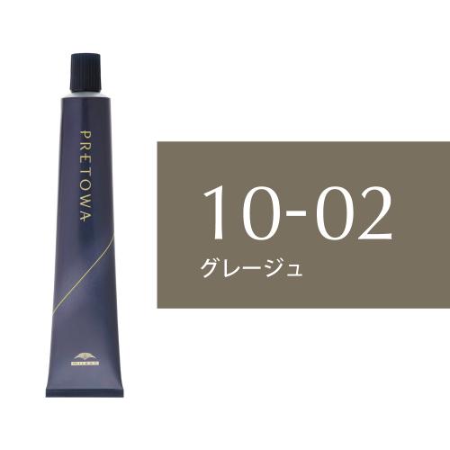 【9/10～】プレトワ　10-02(グレージュ)80g