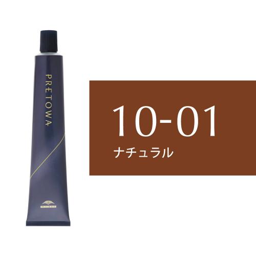【9/10～】プレトワ　10-01(ナチュラル)80g