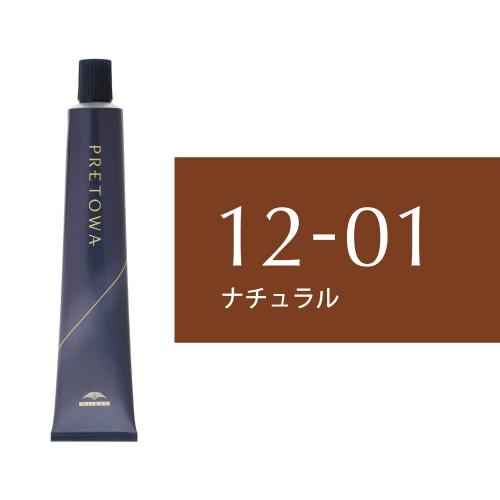 【9/10～】プレトワ　12-01(ナチュラル)80g