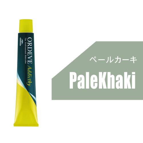 オルディーブアディクシー pKH(ペールカーキ)80g