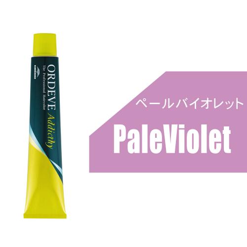 オルディーブアディクシー pVL(ペールバイオレット)80g