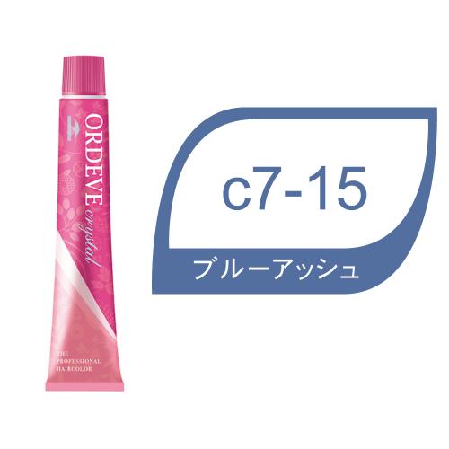 オルディーブクリスタル c7-15(ブルーアッシュ)80g