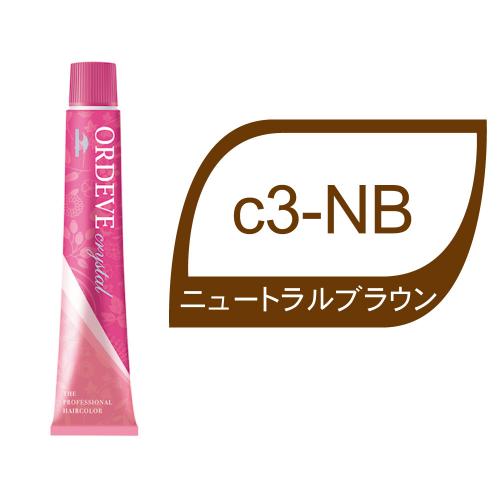 オルディーブクリスタル c3-NB(ニュートラルブラウン)80g