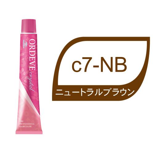 オルディーブクリスタル c7-NB(ニュートラルブラウン)80g